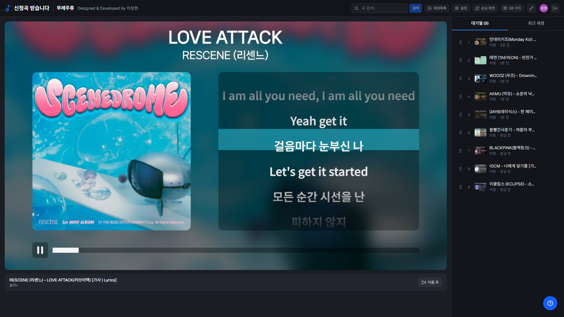 MusicQ 서비스